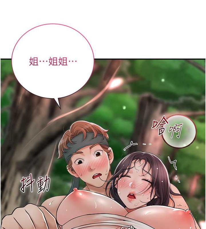 第10话-妳已经无路可逃了-花容湿色:取花点-李万,蜜果实（第8张）