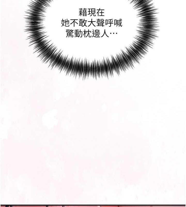 第11话-夫君&hellip;妾身对不起你&hellip;-花容湿色:取花点-李万,蜜果实（第9张）