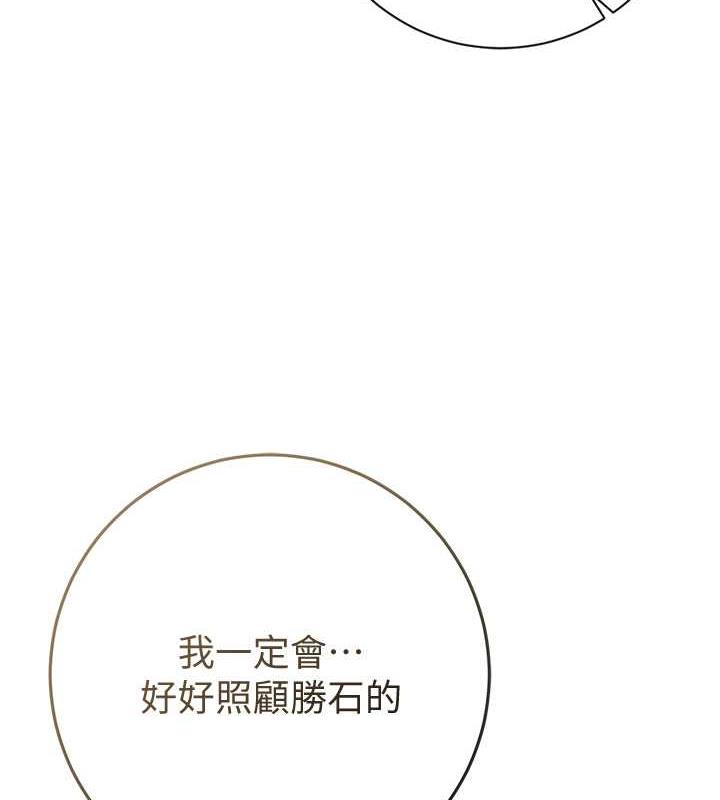 第12话-侵蚀身心的绝伦快感-花容湿色:取花点-李万,蜜果实（第6张）