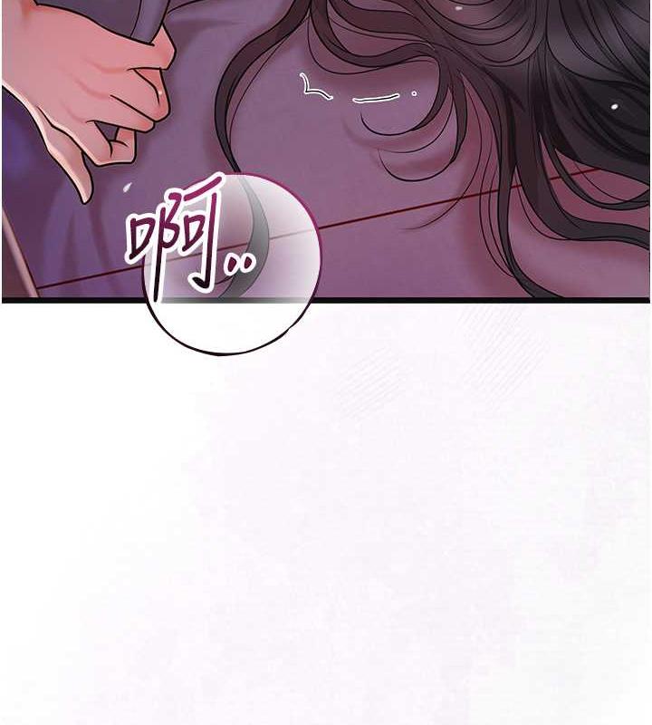 第12话-侵蚀身心的绝伦快感-花容湿色:取花点-李万,蜜果实（第12张）