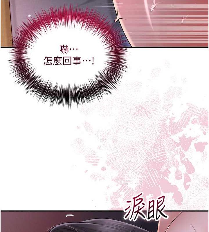 第13话-儘管射就对了!-花容湿色:取花点-李万,蜜果实（第9张）