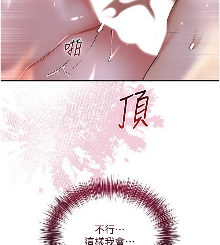 第13话-儘管射就对了!-花容湿色:取花点-李万,蜜果实（第12张）