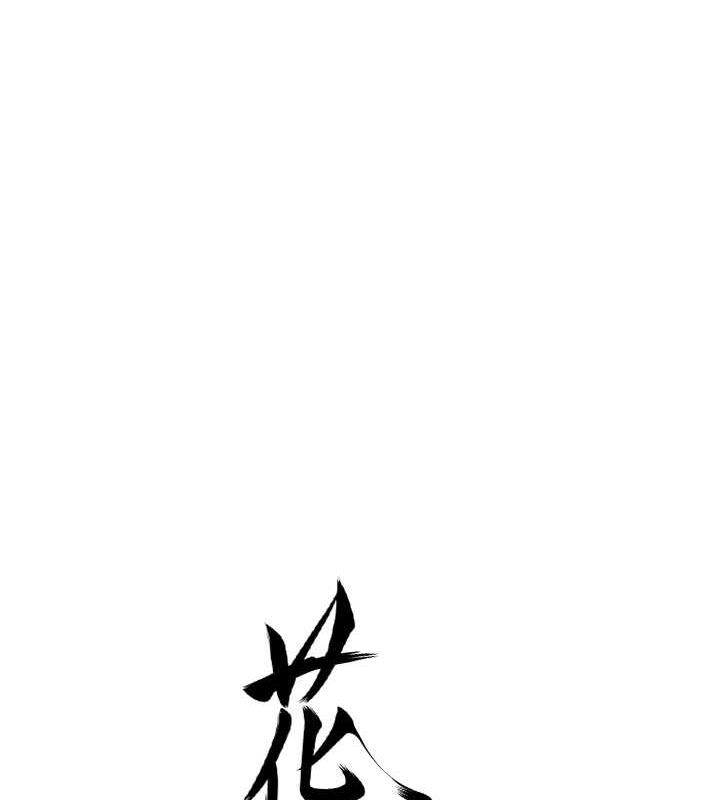 第13话-儘管射就对了!-花容湿色:取花点-李万,蜜果实（第15张）