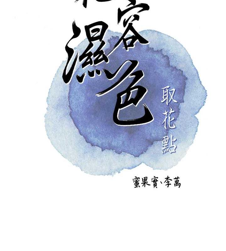 第13话-儘管射就对了!-花容湿色:取花点-李万,蜜果实（第16张）
