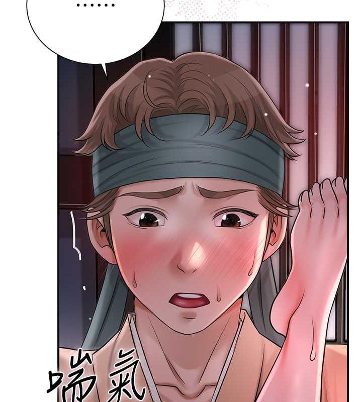 第13话-儘管射就对了!-花容湿色:取花点-李万,蜜果实（第26张）