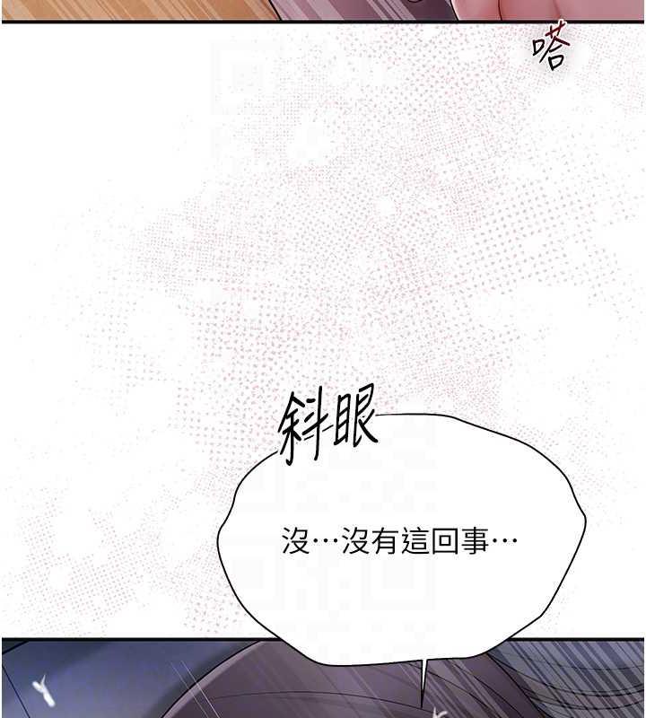 第13话-儘管射就对了!-花容湿色:取花点-李万,蜜果实（第33张）