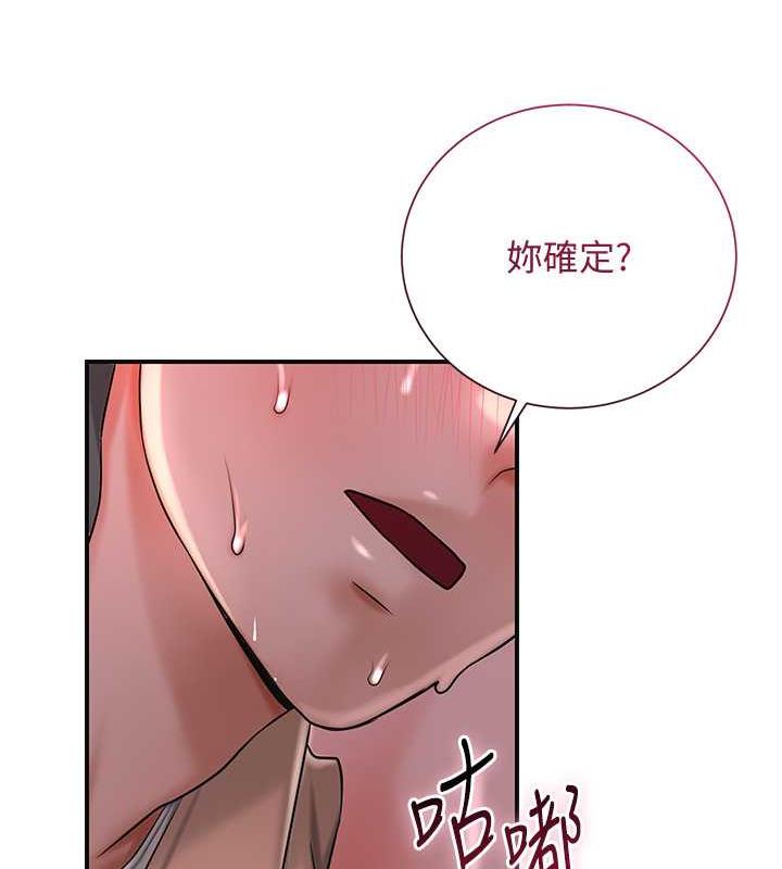 第13话-儘管射就对了!-花容湿色:取花点-李万,蜜果实（第36张）