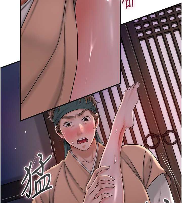 第13话-儘管射就对了!-花容湿色:取花点-李万,蜜果实（第37张）