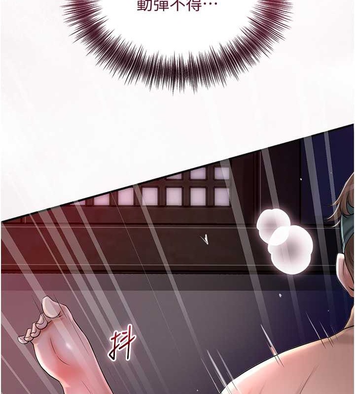 第14话-子子孙孙全献给姐姐-花容湿色:取花点-李万,蜜果实（第5张）