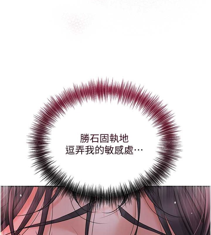第14话-子子孙孙全献给姐姐-花容湿色:取花点-李万,蜜果实（第9张）