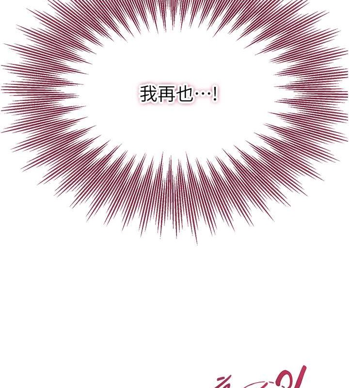 第14话-子子孙孙全献给姐姐-花容湿色:取花点-李万,蜜果实（第11张）
