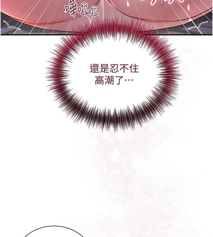 第14话-子子孙孙全献给姐姐-花容湿色:取花点-李万,蜜果实（第16张）