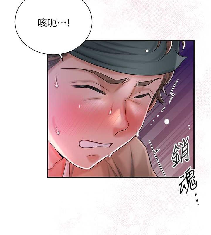 第14话-子子孙孙全献给姐姐-花容湿色:取花点-李万,蜜果实（第17张）