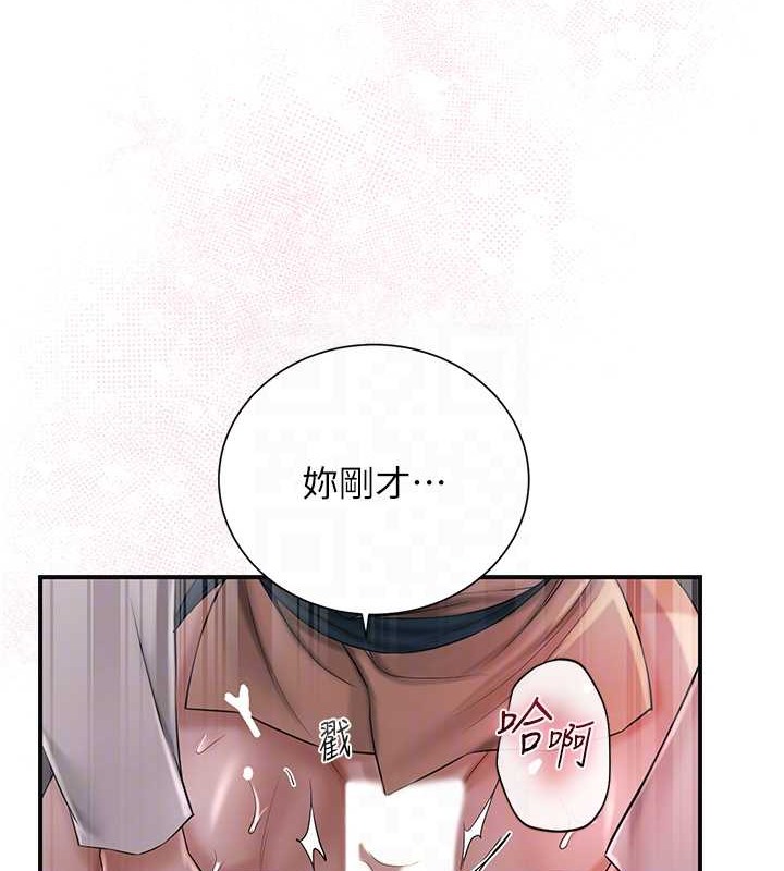 第14话-子子孙孙全献给姐姐-花容湿色:取花点-李万,蜜果实（第18张）