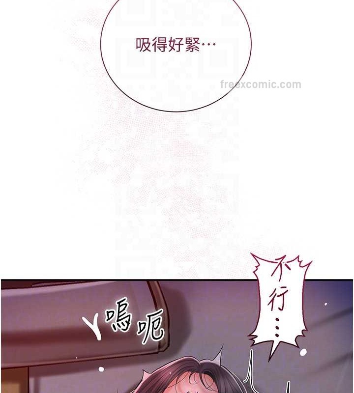 第14话-子子孙孙全献给姐姐-花容湿色:取花点-李万,蜜果实（第20张）