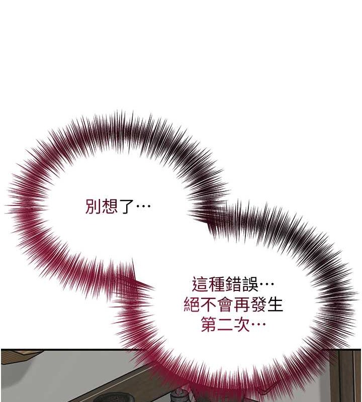 第15话-取花点的性副作用-花容湿色:取花点-李万,蜜果实（第3张）
