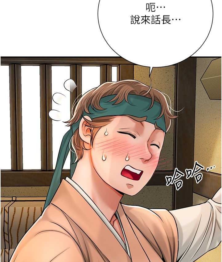 第16话-再爱抚我一次-花容湿色:取花点-李万,蜜果实（第12张）