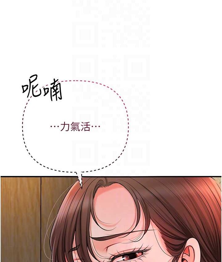 第16话-再爱抚我一次-花容湿色:取花点-李万,蜜果实（第19张）