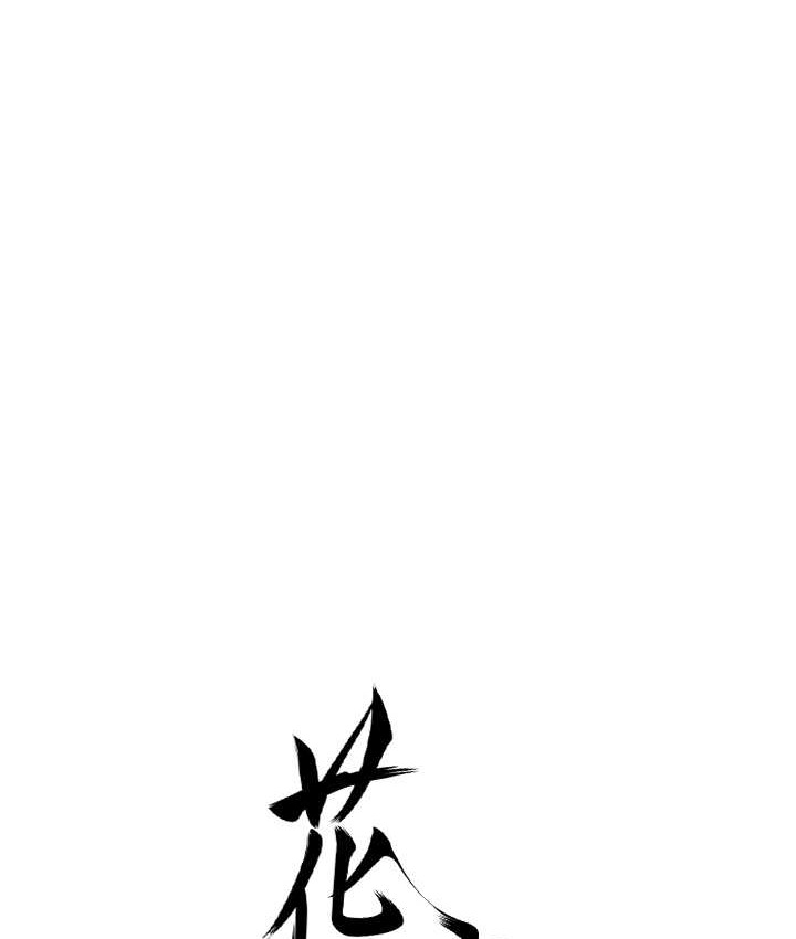 第16话-再爱抚我一次-花容湿色:取花点-李万,蜜果实（第21张）