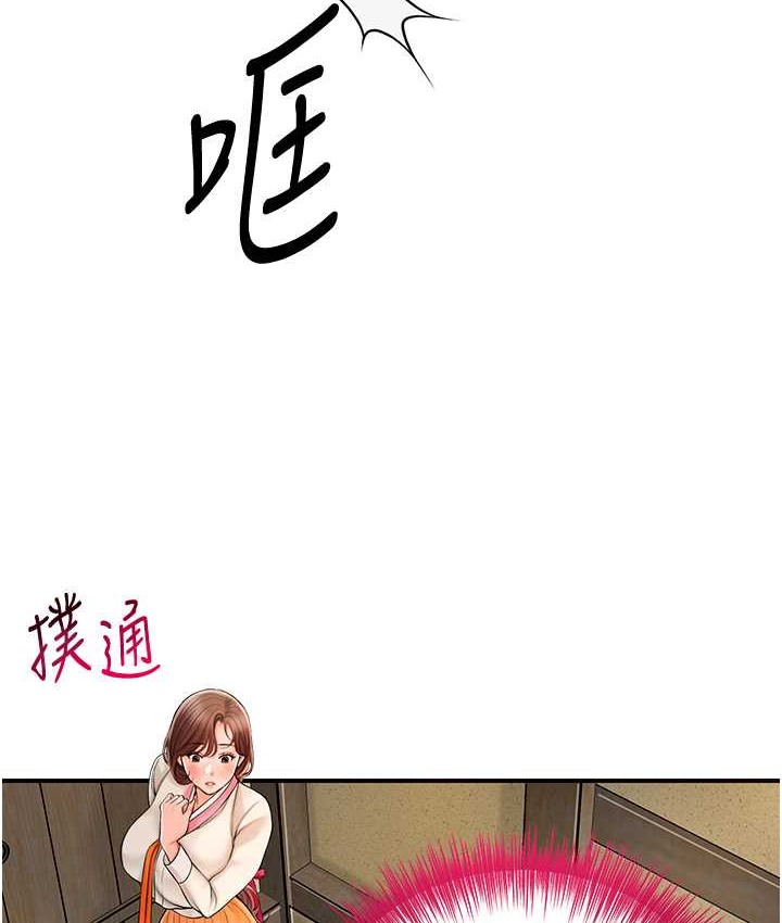 第16话-再爱抚我一次-花容湿色:取花点-李万,蜜果实（第24张）