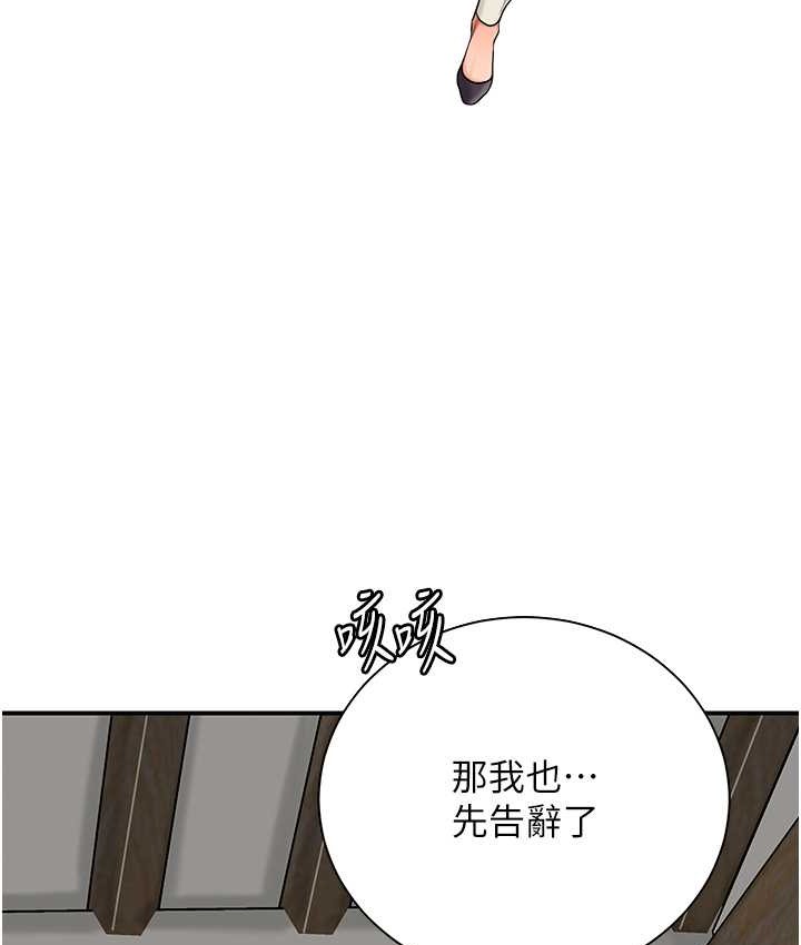 第16话-再爱抚我一次-花容湿色:取花点-李万,蜜果实（第26张）