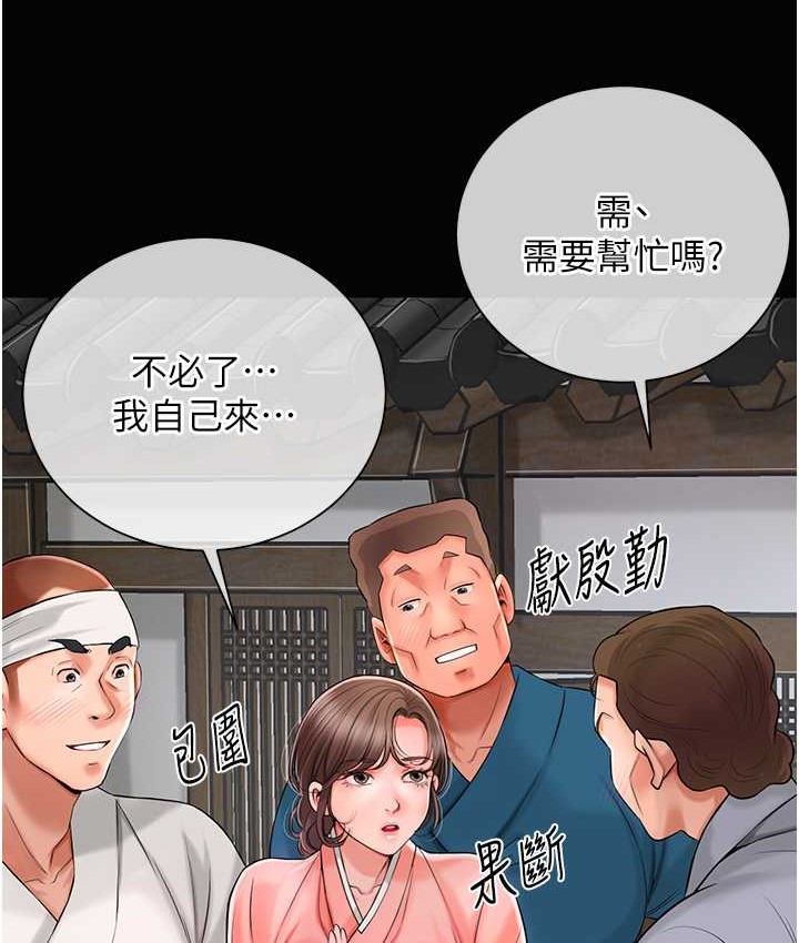 第17话-自愿献身的姐姐-花容湿色:取花点-李万,蜜果实（第6张）