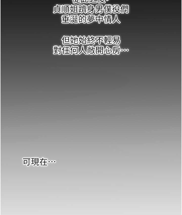 第17话-自愿献身的姐姐-花容湿色:取花点-李万,蜜果实（第8张）