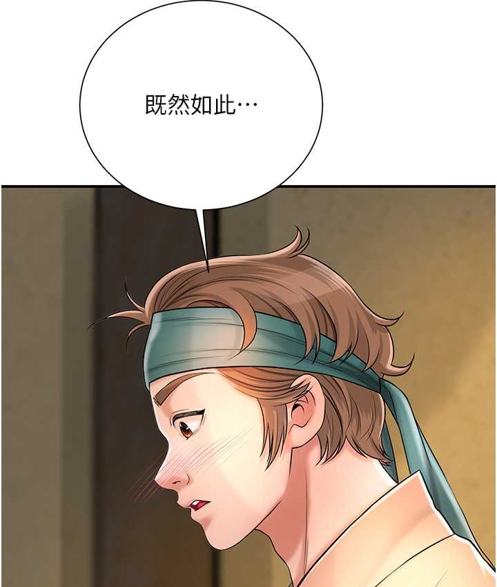 第17话-自愿献身的姐姐-花容湿色:取花点-李万,蜜果实（第12张）