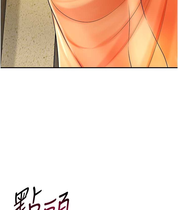 第17话-自愿献身的姐姐-花容湿色:取花点-李万,蜜果实（第16张）