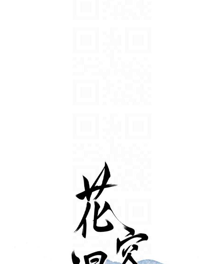 第17话-自愿献身的姐姐-花容湿色:取花点-李万,蜜果实（第19张）