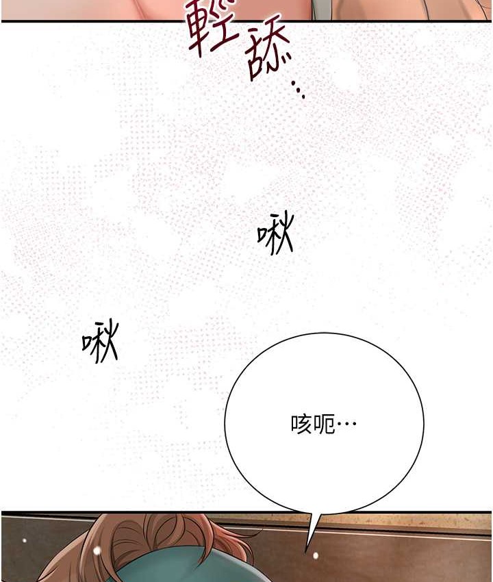 第18话-我…还想要…-花容湿色:取花点-李万,蜜果实（第7张）