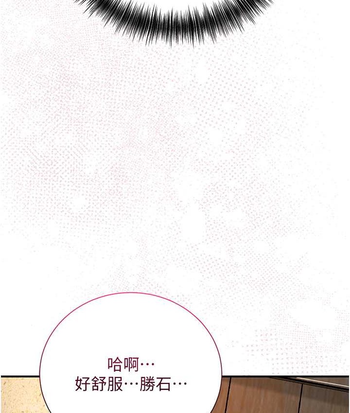 第18话-我…还想要…-花容湿色:取花点-李万,蜜果实（第11张）