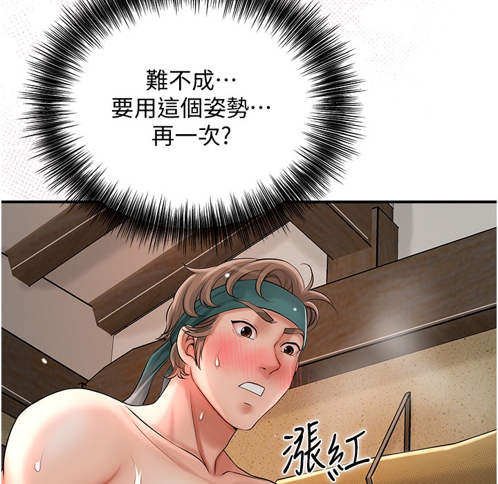 第19话-狠狠拍打姐姐的臀部-花容湿色:取花点-李万,蜜果实（第6张）