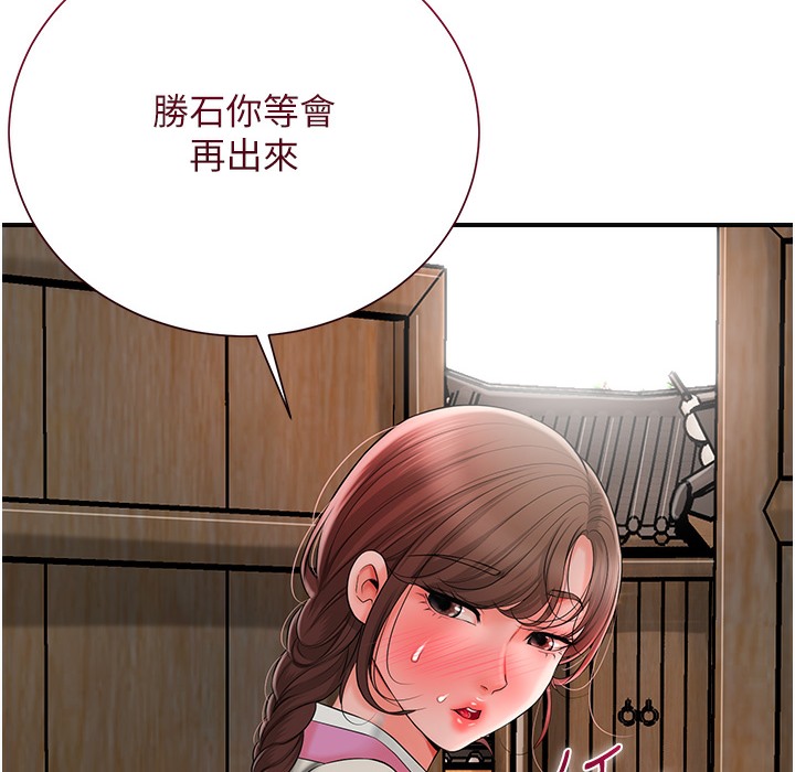 第20话-服侍冷豔的夫人入浴-花容湿色:取花点-李万,蜜果实（第4张）