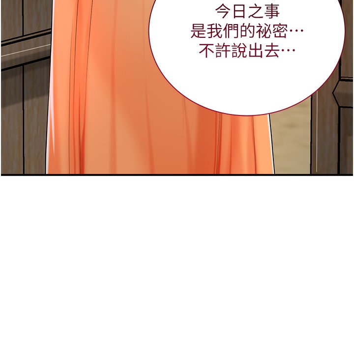 第20话-服侍冷豔的夫人入浴-花容湿色:取花点-李万,蜜果实（第7张）