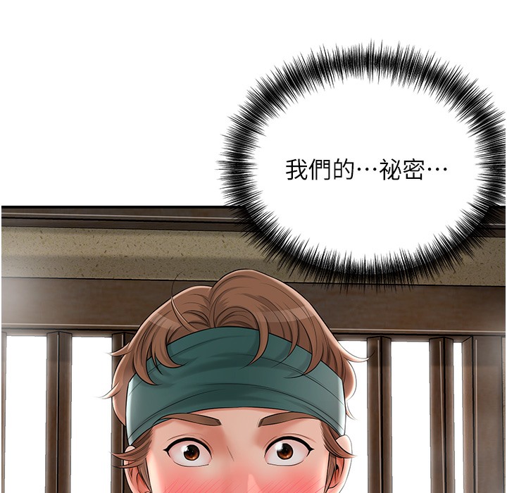 第20话-服侍冷豔的夫人入浴-花容湿色:取花点-李万,蜜果实（第8张）