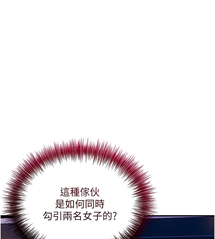 第21话-对夫人使用取花点?!-花容湿色:取花点-李万,蜜果实（第11张）