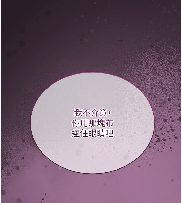 第21话-对夫人使用取花点?!-花容湿色:取花点-李万,蜜果实（第18张）