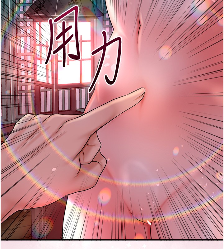 第22话-阴气强大的女人-花容湿色:取花点-李万,蜜果实（第6张）