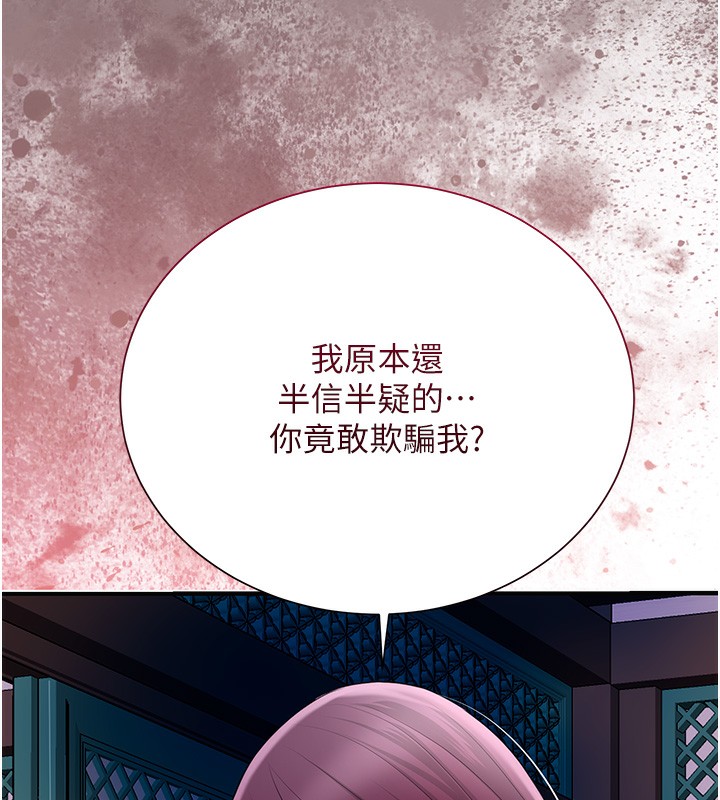 第22话-阴气强大的女人-花容湿色:取花点-李万,蜜果实（第13张）