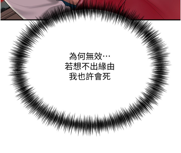 第22话-阴气强大的女人-花容湿色:取花点-李万,蜜果实（第24张）