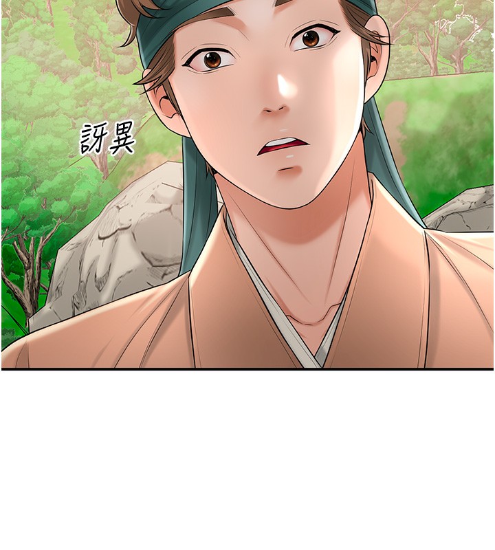 第23话-妖豔名妓九尾狐-花容湿色:取花点-李万,蜜果实（第5张）