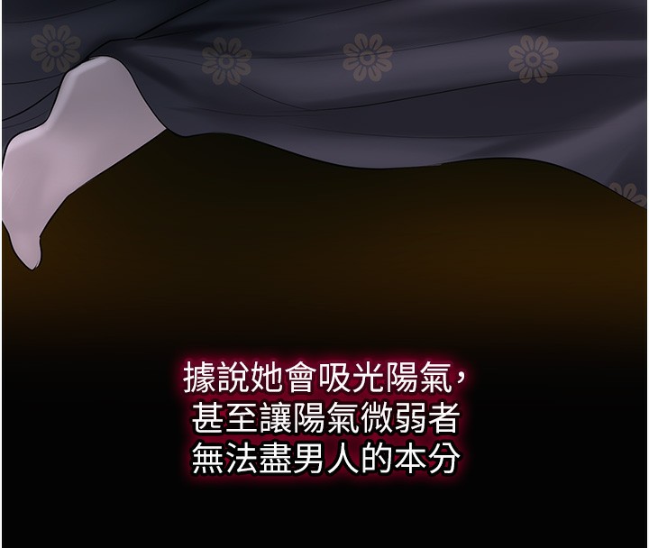 第23话-妖豔名妓九尾狐-花容湿色:取花点-李万,蜜果实（第16张）