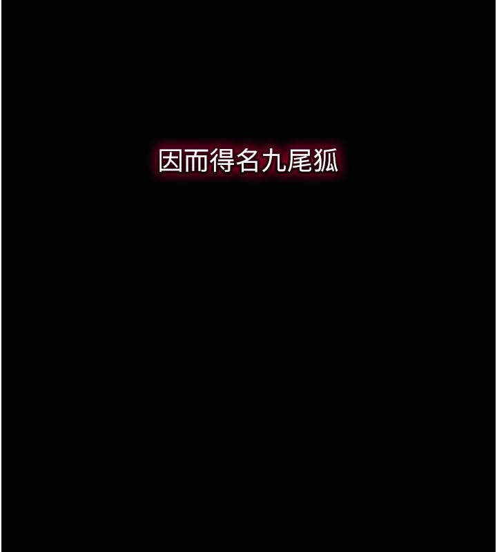 第23话-妖豔名妓九尾狐-花容湿色:取花点-李万,蜜果实（第17张）