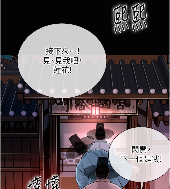 第23话-妖豔名妓九尾狐-花容湿色:取花点-李万,蜜果实（第18张）