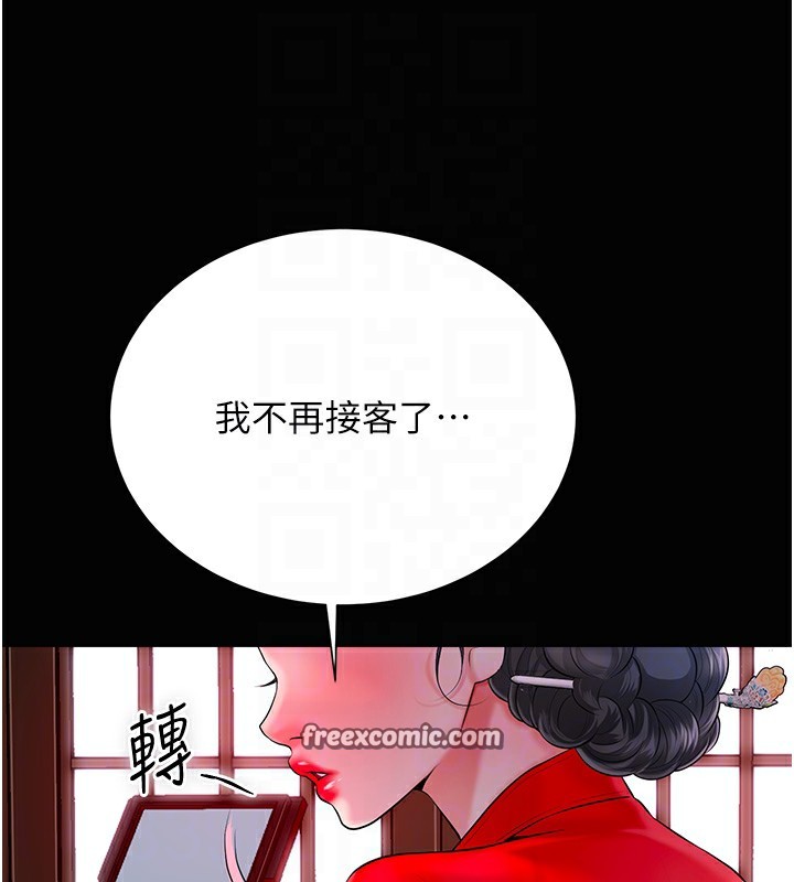第23话-妖豔名妓九尾狐-花容湿色:取花点-李万,蜜果实（第21张）