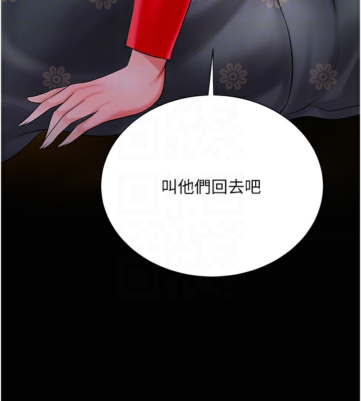 第23话-妖豔名妓九尾狐-花容湿色:取花点-李万,蜜果实（第23张）