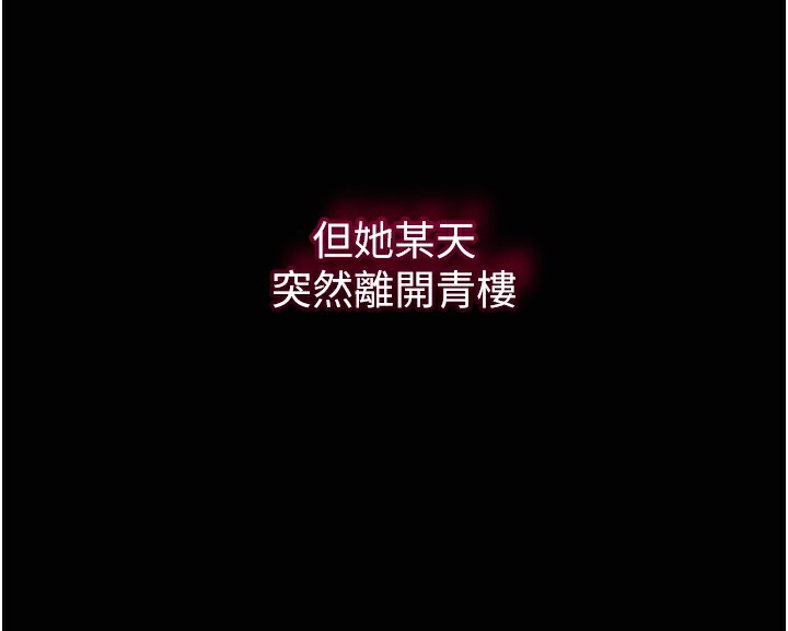 第23话-妖豔名妓九尾狐-花容湿色:取花点-李万,蜜果实（第24张）