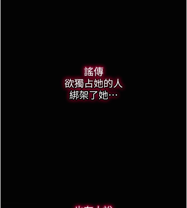 第23话-妖豔名妓九尾狐-花容湿色:取花点-李万,蜜果实（第25张）