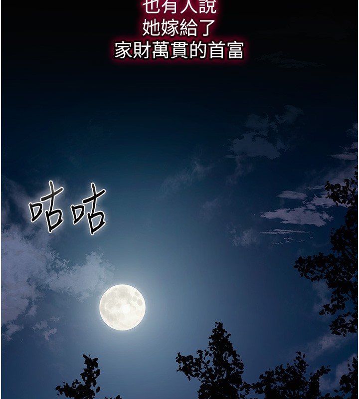 第23话-妖豔名妓九尾狐-花容湿色:取花点-李万,蜜果实（第26张）